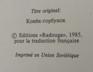 Le petit cheval bossu (Erchov P./Kotcherguine N.)