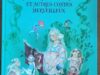 Aladin et autres contes merveilleux (L. Leete-Hodge/B. Manson)